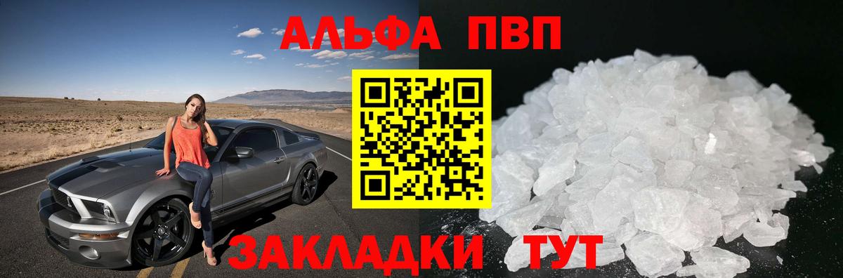 Alpha PVP СК КРИС Семилуки