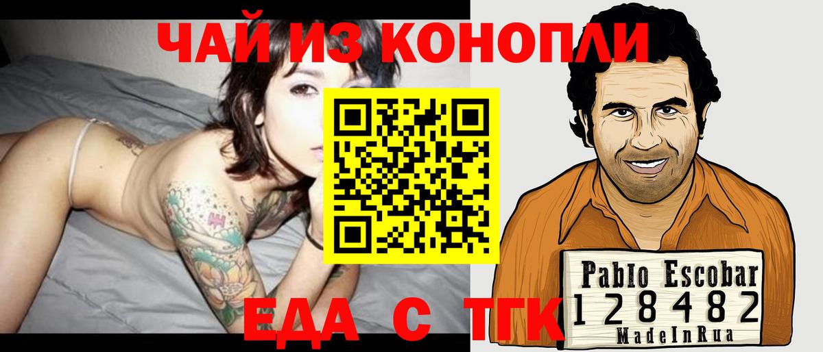 Canna-Cookies конопля  Вход с VPN  Семилуки 