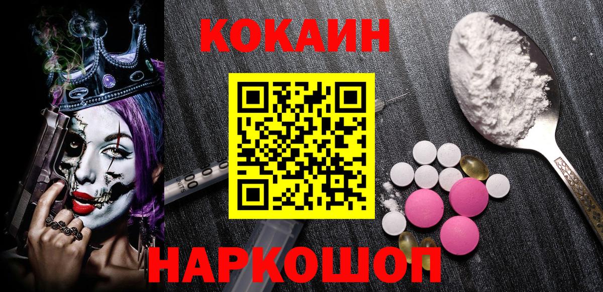 COCAIN Перу Семилуки