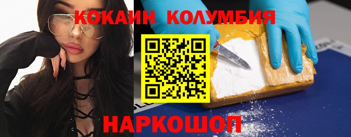 Семилуки  Cocaine FishScale  COCAIN Columbia  Вход с VPN 