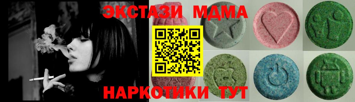 ЭКСТАЗИ 300 mg Семилуки