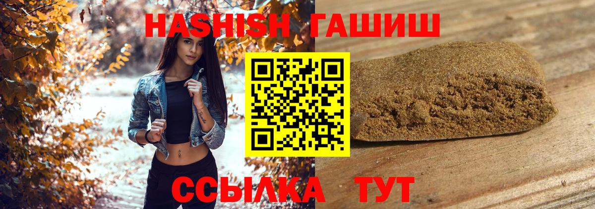 ГАШИШ хэш Семилуки