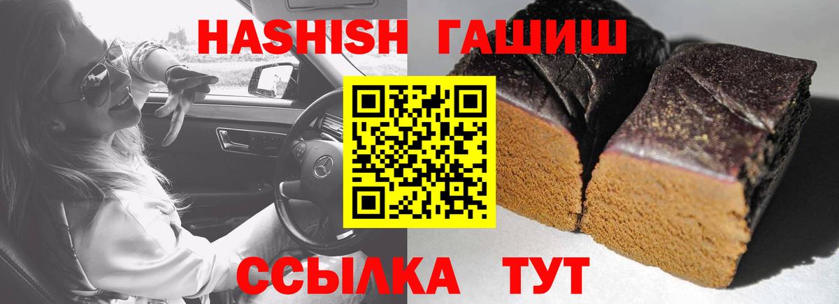 ГАШ убойный  Гашиш Premium  Семилуки  Вход с VPN 