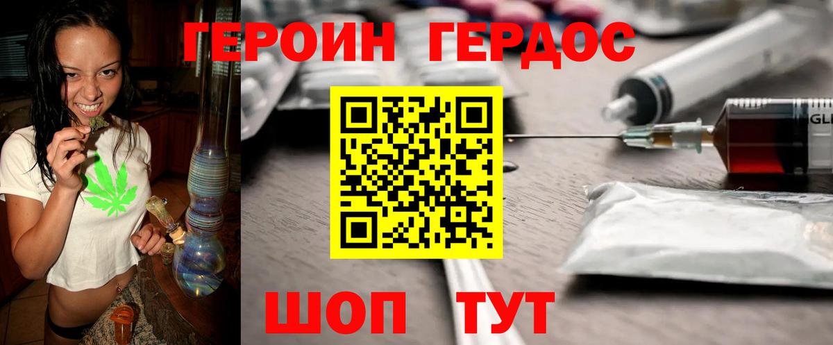 Семилуки  ГЕРОИН герыч  ГЕРОИН  Вход с VPN 