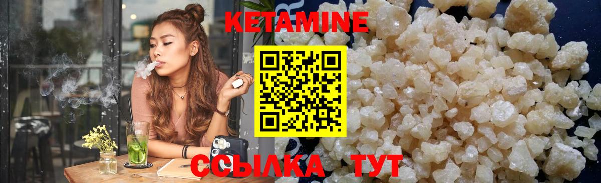 Кетамин VHQ Семилуки