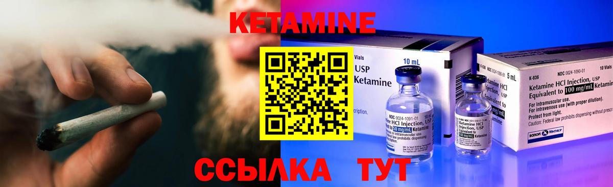 Семилуки  КЕТАМИН VHQ  Вход с VPN  Кетамин ketamine 