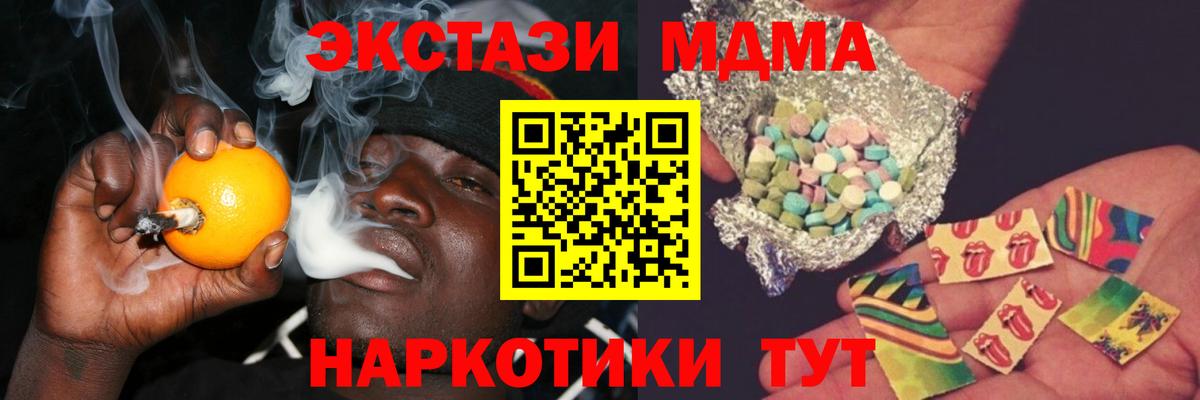МДМА  МДМА VHQ  МДМА crystal  Вход с VPN  Семилуки 