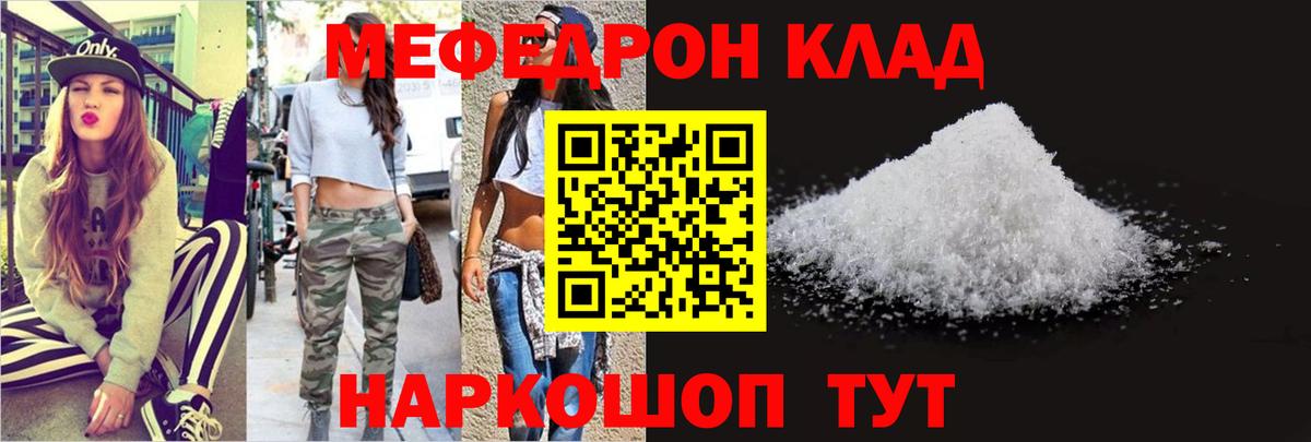 Семилуки  Меф VHQ  МЯУ-МЯУ кристаллы  МЕФ  Вход с VPN 