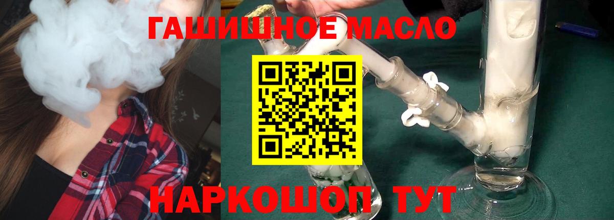 Семилуки  где можно купить   Вход с VPN  Дистиллят ТГК гашишное масло 