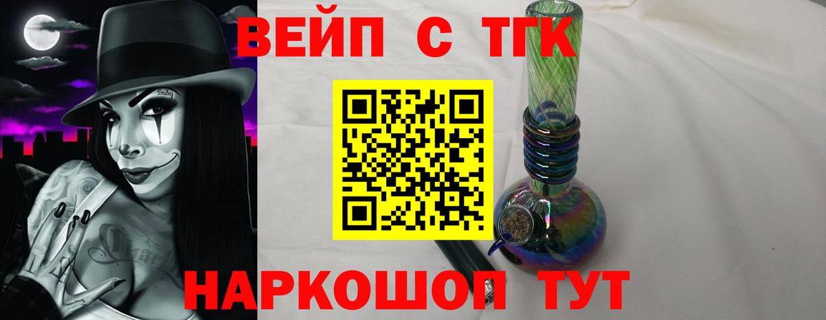 ТГК жижа Семилуки
