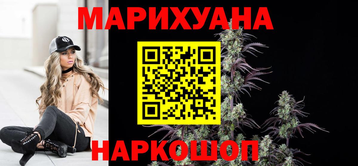Каннабис план  Вход с VPN  МАРИХУАНА THC 21%  Семилуки 